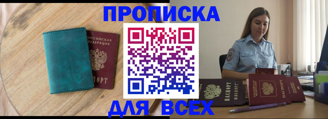 временная регистрация поиск в Калининске