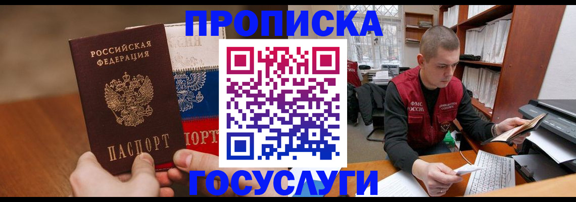 найти адрес прописки в Калининске